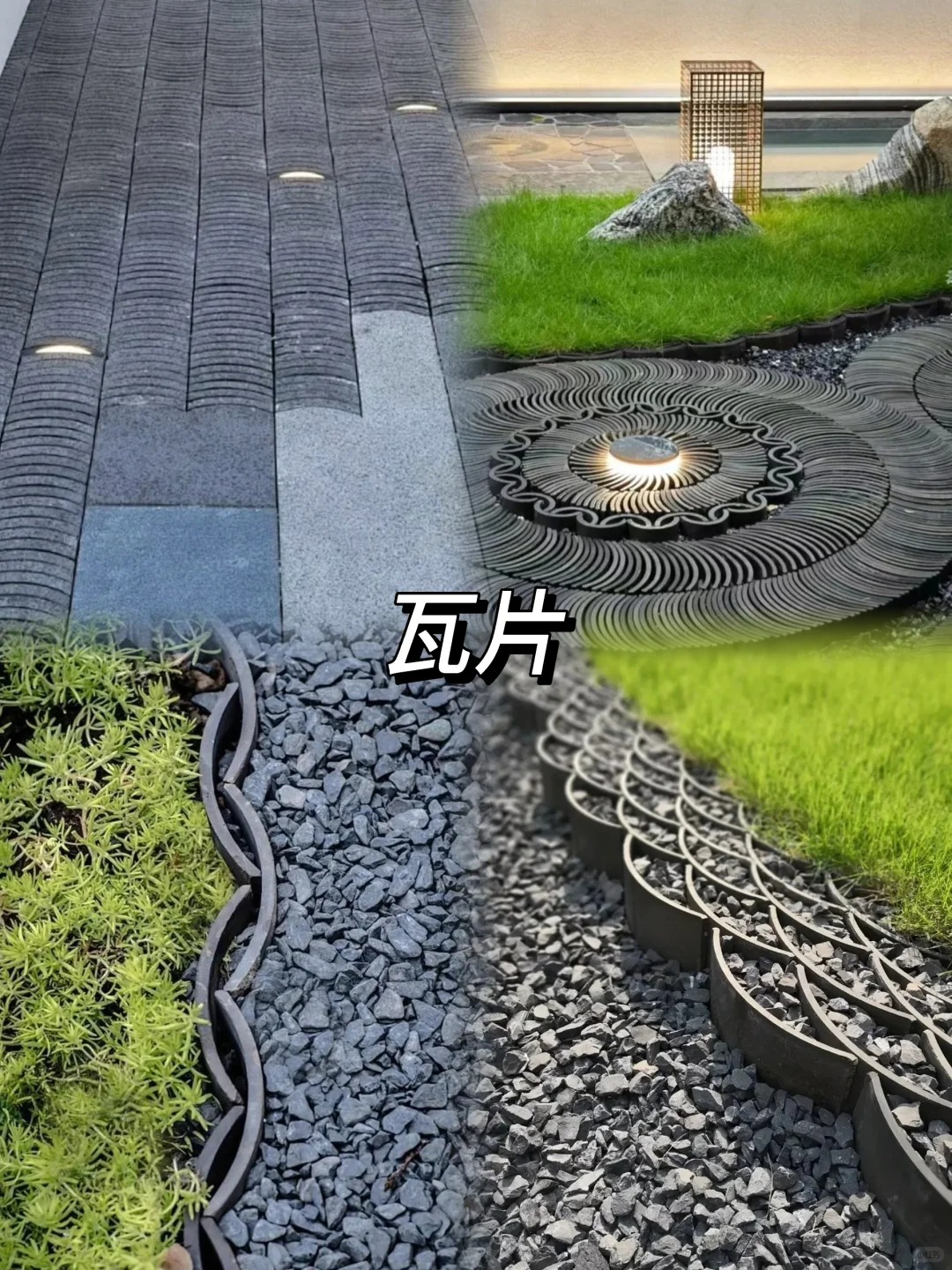干货速览❗️常用庭院铺装材料优缺点大集合❗️_8_沈阳宏大庭院_来自小红书网页版.jpg