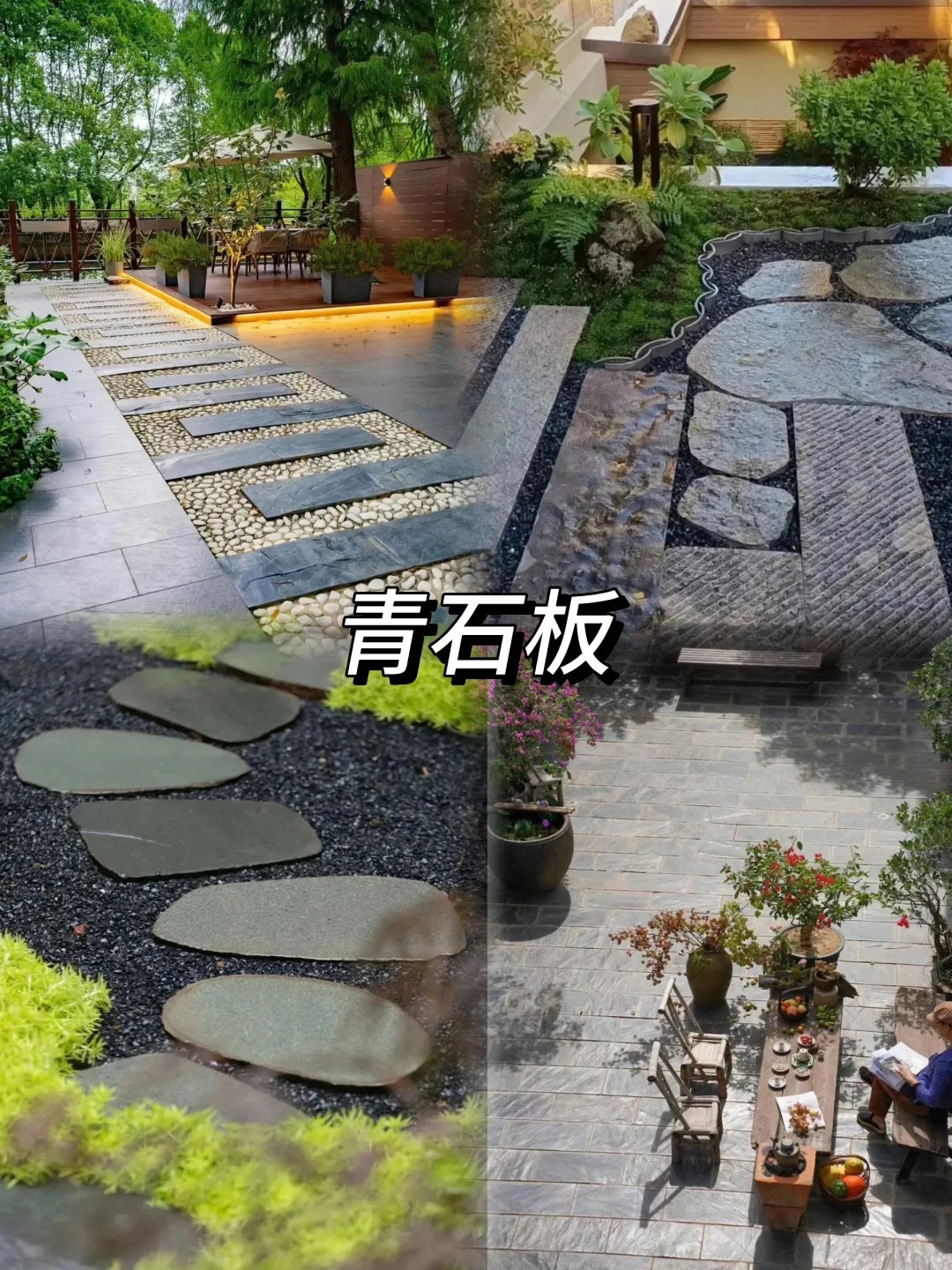干货速览❗️常用庭院铺装材料优缺点大集合❗️_5_沈阳宏大庭院_来自小红书网页版.jpg